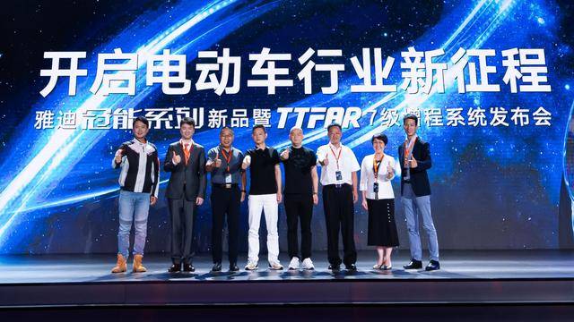 里程|雅迪冠能系列新品全球首发，一次充电，多跑一半