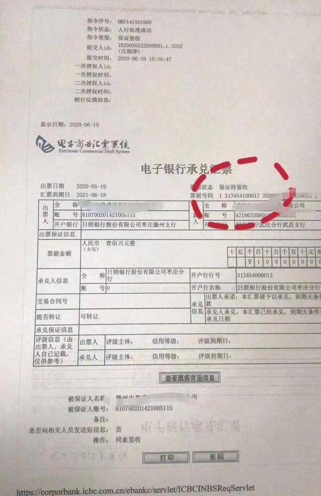 什么是电子银行汇票 b160e229fdac45308ad8b4497038a3d1.jpeg