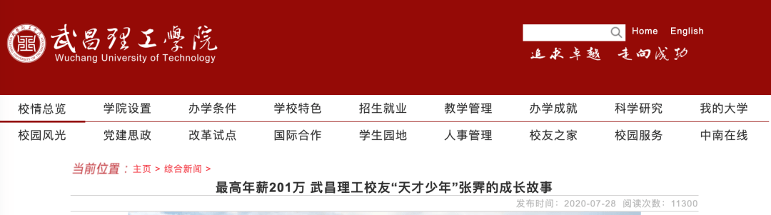 原创三本院校本科毕业，华科博士入选华为“天才少年”，年薪200万