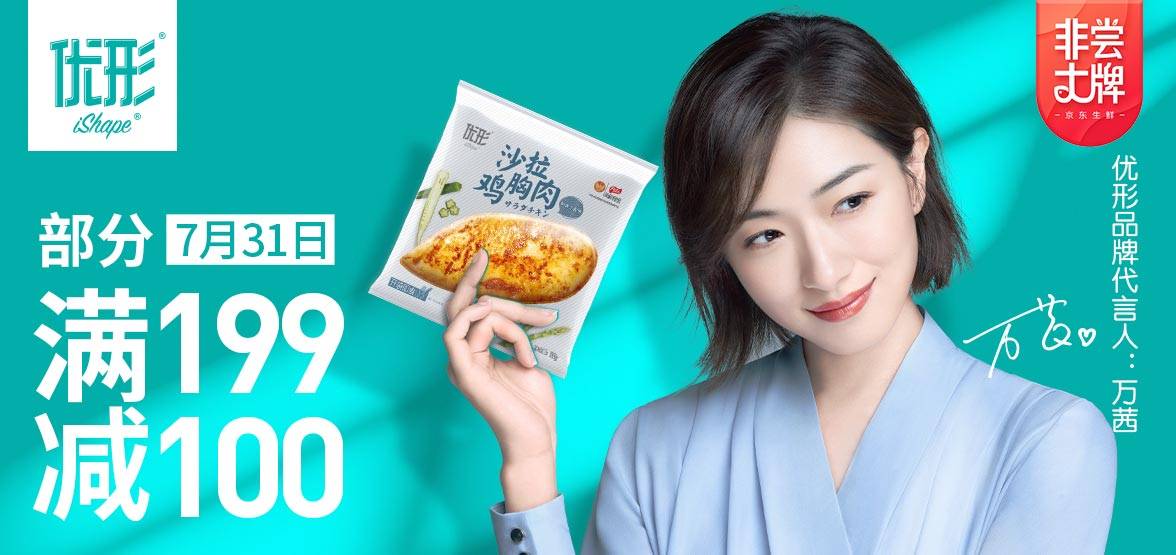 凤祥|低价才是硬道理，销量最具说服力，凤祥食品创销售新高