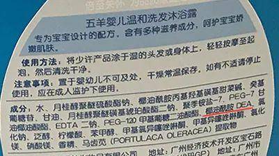 评测|48款宝宝洗发沐浴露评测（上）：44款含有需注意的成分。