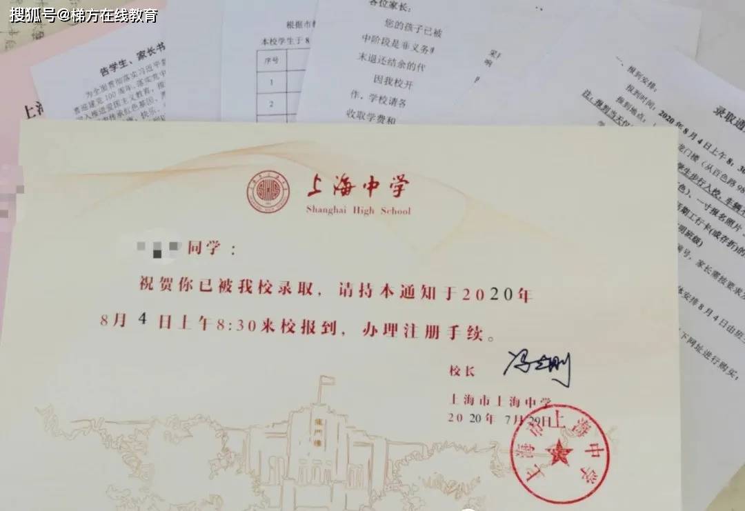 中考录取通知书争奇斗艳,看完,这四年值了!