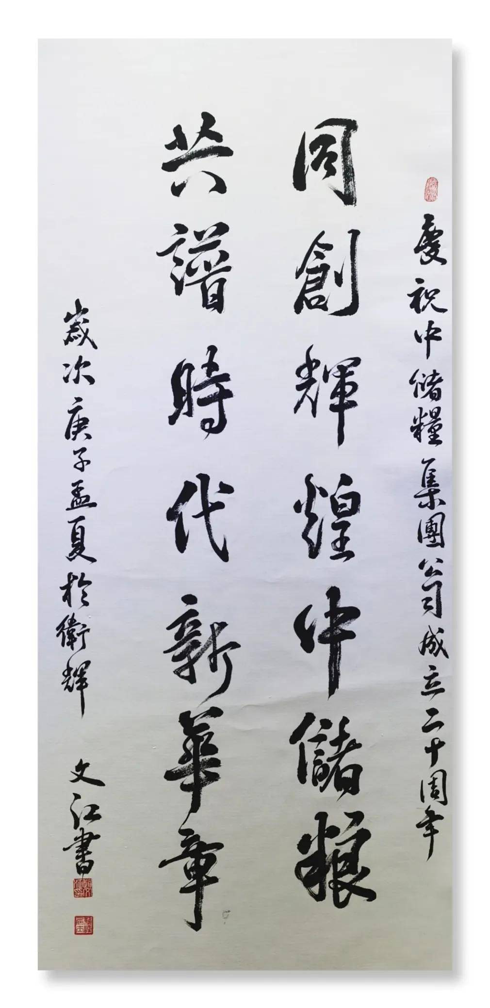 员工|中储粮河南分公司举办庆祝中储粮成立20周年书法绘画作品展