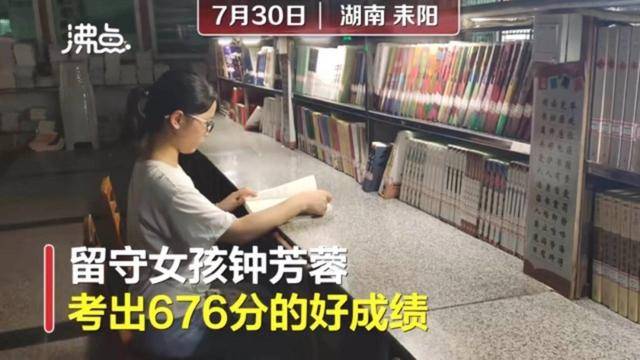 原创留守女孩报读北大考古系遭群嘲：穷人凭什么不配谈梦想