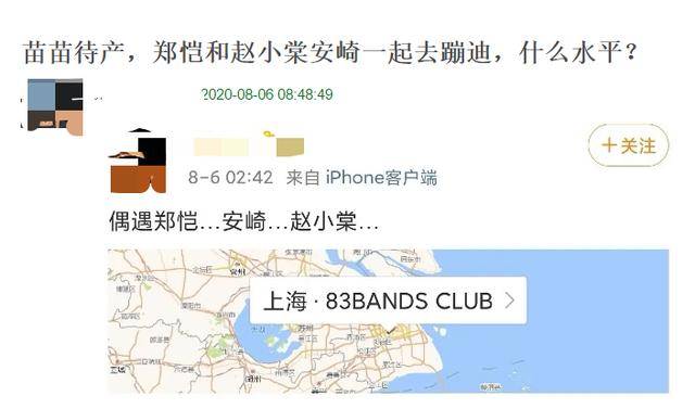 郑恺风流本性难改?网曝苗苗孕期偶遇郑恺逛夜