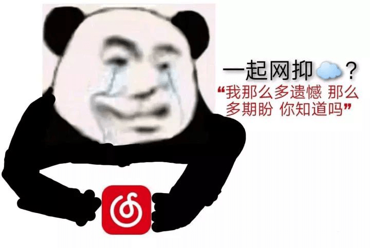 就有了"一到12点"就开始强行抑郁的梗, 随着大批网友的跟风,网易云就