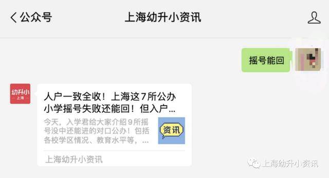 消息资讯|无年限要求！2020年上海这53所小学人户一致就能进