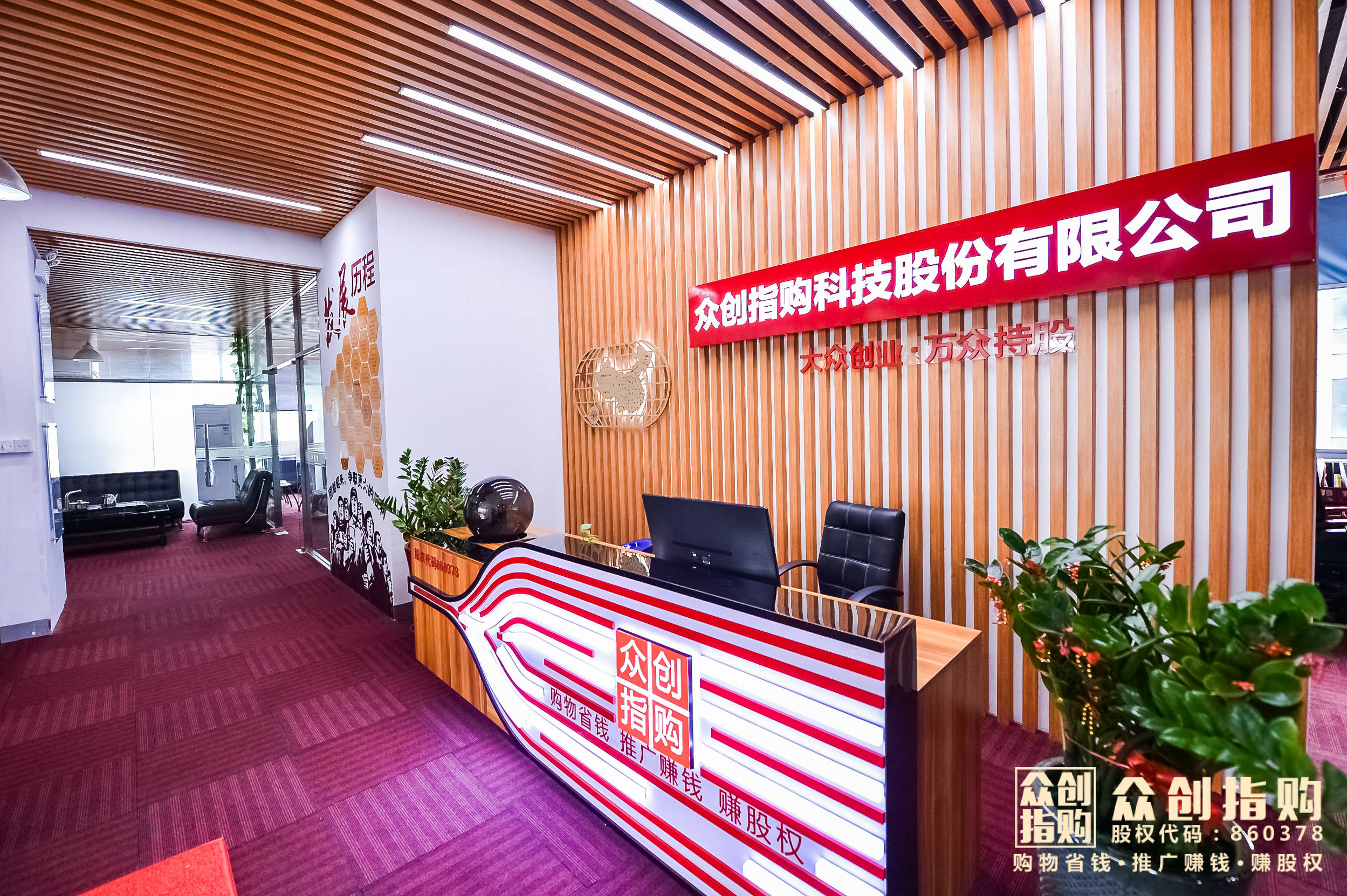 注册|众创指购绝不是骗局！我在这里真的赚到钱了！