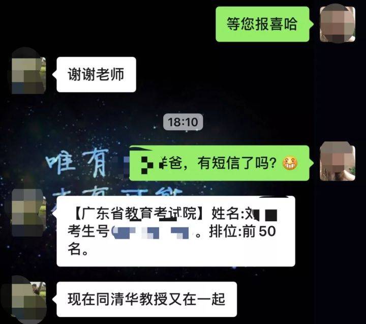 全省|被清华预录取！他是怎么做到的？高考全省前50