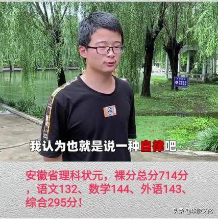 全国|谁是全国高考状元?是他?还是她?