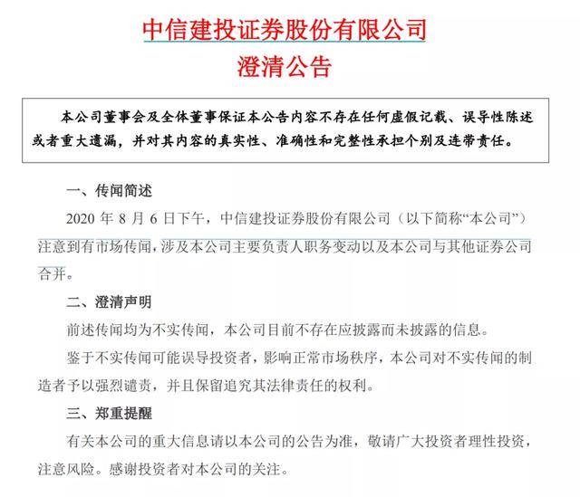 券商股风口又来了？7月份业绩太亮眼！6家单月净利破10亿，30家营收翻倍，