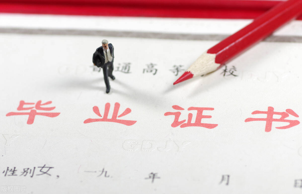 毕业证的哪些事儿！！！