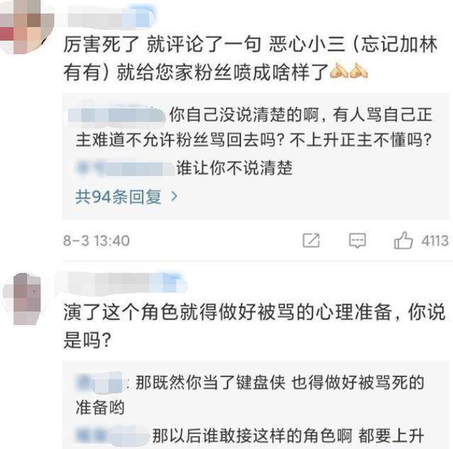 《三十而已》“林有有”太委屈，被骂上热搜，