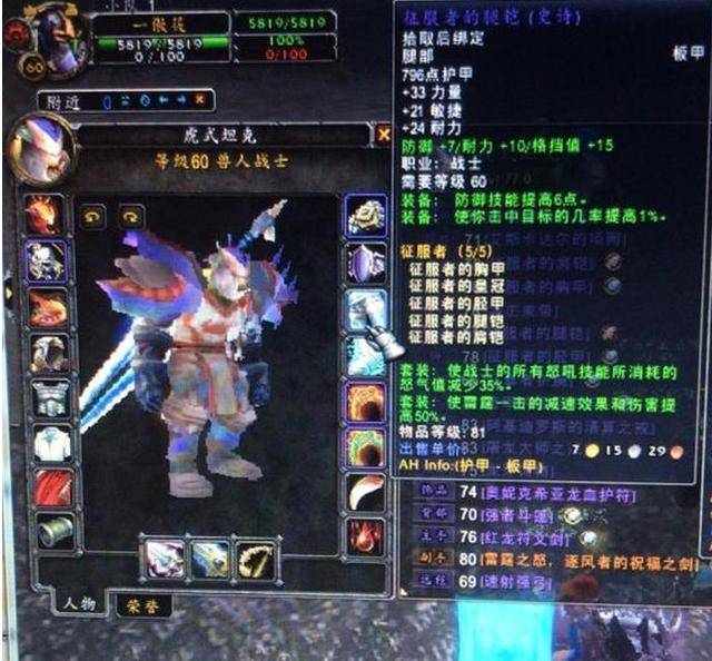 魔兽世界怀旧服:哈霍兰氪金猎人!风剑多彩黑虫子,t2.5套齐全!_玩家