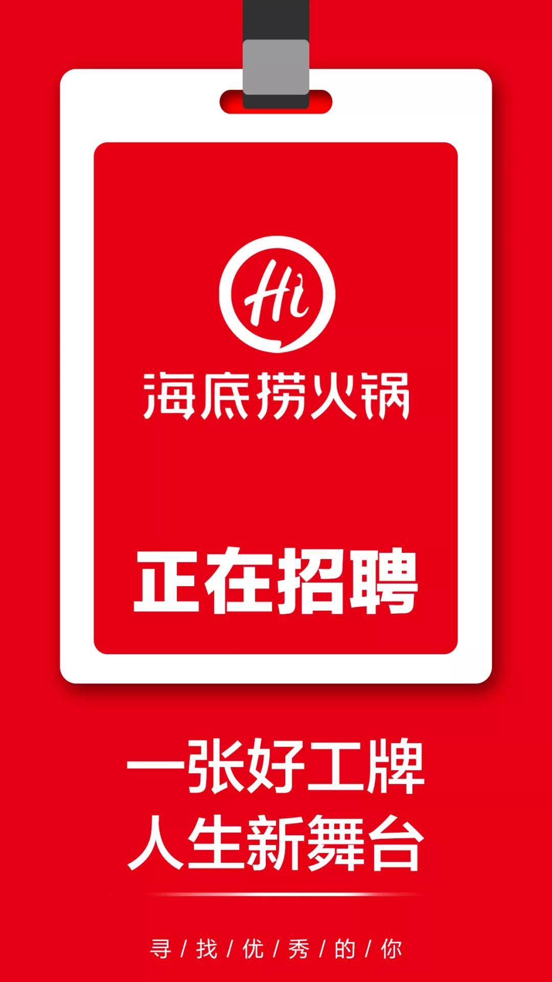 镇海招聘_镇海20场新春招聘会来了 这些岗位高薪热门,求职攻略看这里(2)