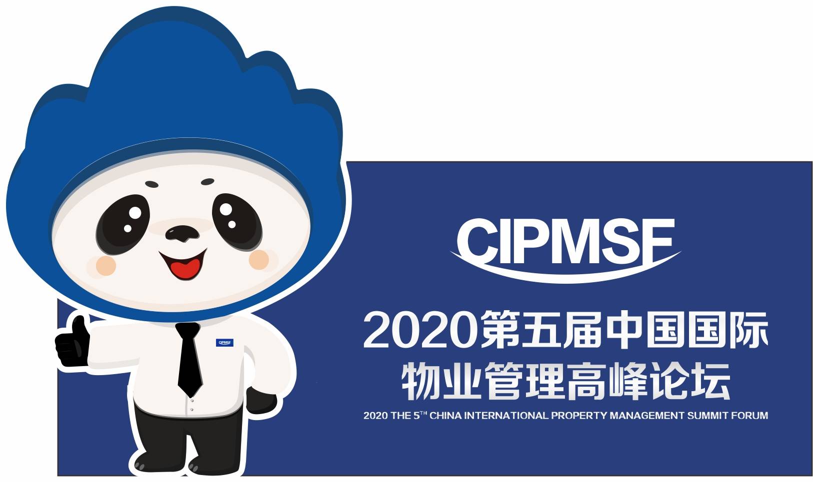 唱好“双城记”，服务城市美好生活这场物业行业年度盛会即将精彩来袭！