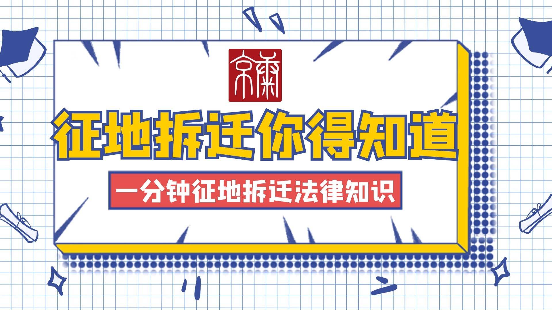 拆迁后的奖励费按居住人口分_二战后国际人口迁移(3)