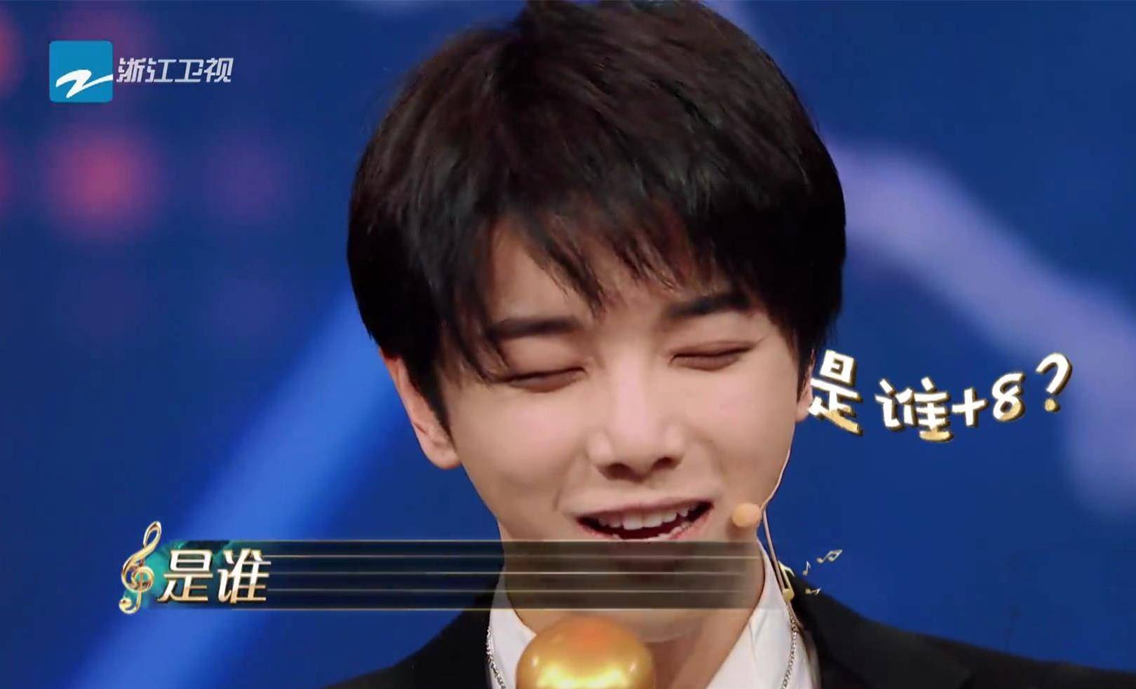 王牌对王牌片段华晨宇周一围 9af0385e3b75457bbdd23029ee7096e7.jpeg