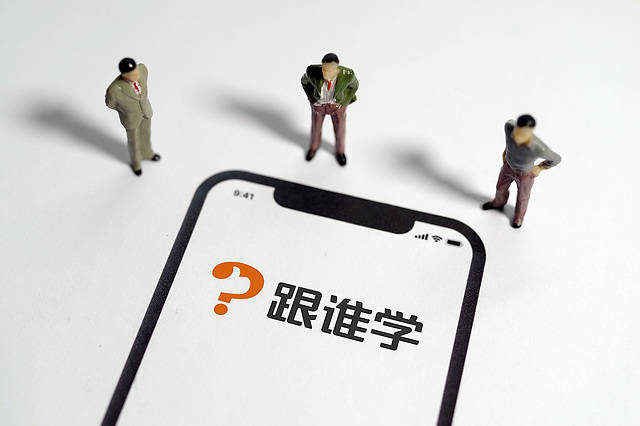 疫情|在线教育头部公司现“马太效应”，跟谁学超2000亿市值领衔行业发展