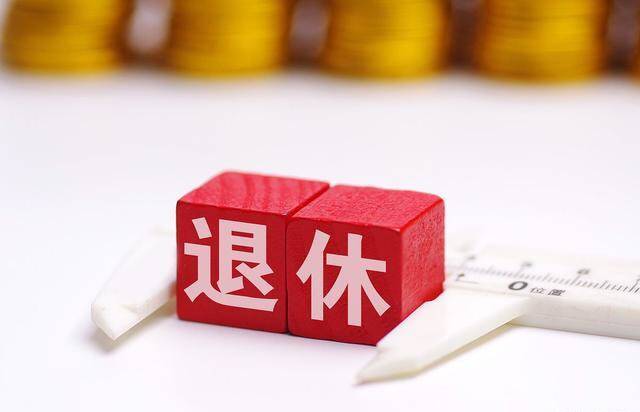 养老金上调完成！都说企退享受福利更多，为何每月养老金才2千多