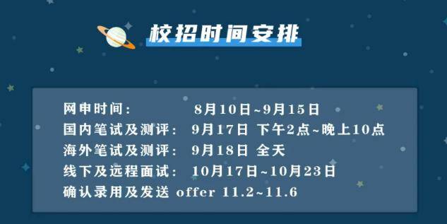 欧科云|频获央视报道，徐明星旗下欧科云链启动2020秋季校园招聘