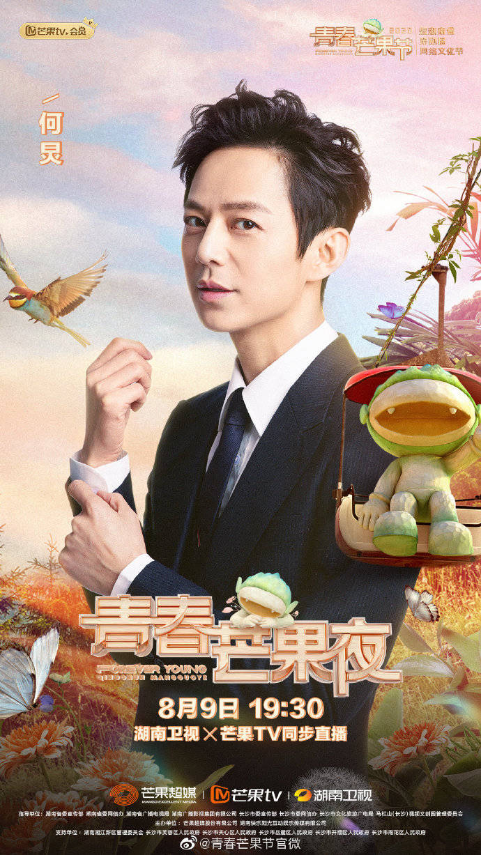 易烊千玺隔空同框何炅谢娜，“三位真火”重聚