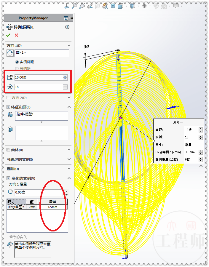 solidworks画柔性体怎么用