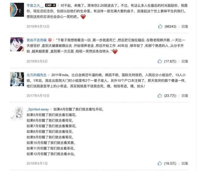 愈云|每种真实的网抑云，都值得被网愈云