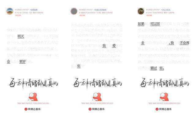 愈云|每种真实的网抑云，都值得被网愈云