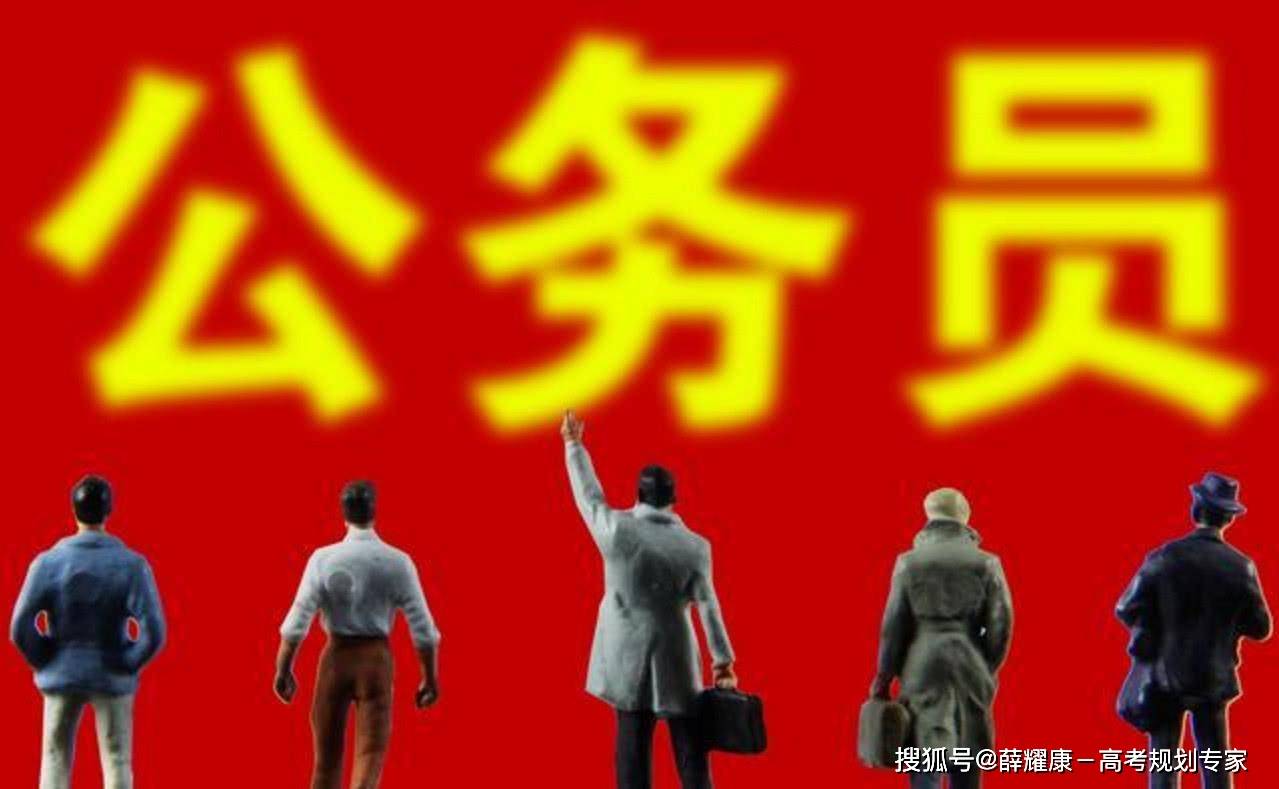 概论|【20年志愿填报:这些专业最容易考公务员】