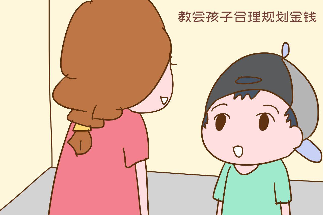 孩子|如何让孩子像马云一样有钱？以下小贴士很关键，教你提高孩子财商