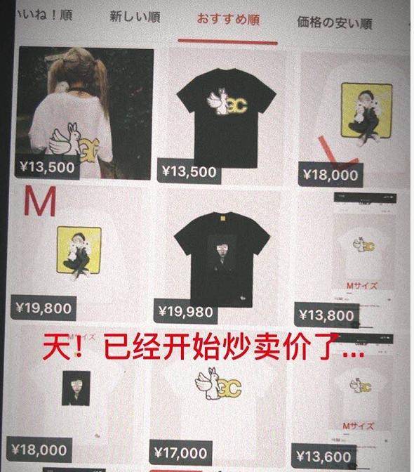 富婆|网红变富婆?周扬青为名下店铺做宣传,一件T恤卖价上万还秒光