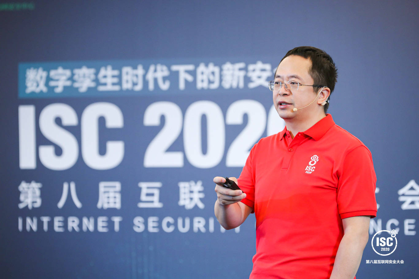 进化|ISC三大进化：永不闭幕，数字孪生，安全基建