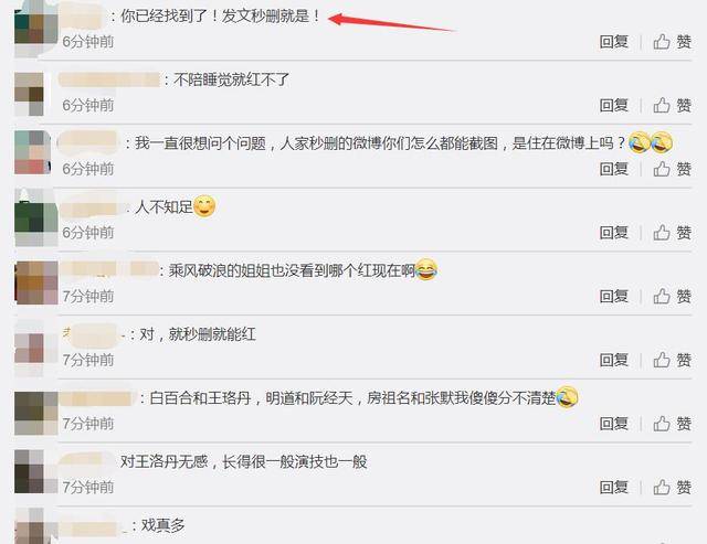 王珞丹深夜发文，征集翻红方法，网友：你已经