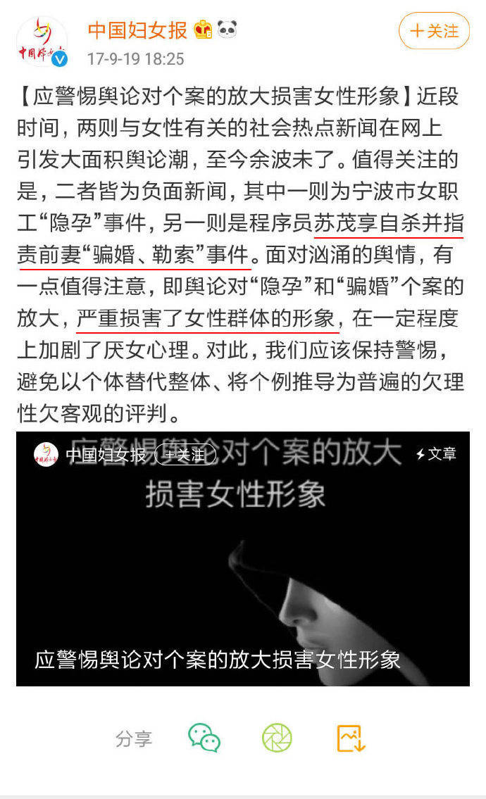 那些坏女人到哪里去了？是宣传项目还是平台导向？