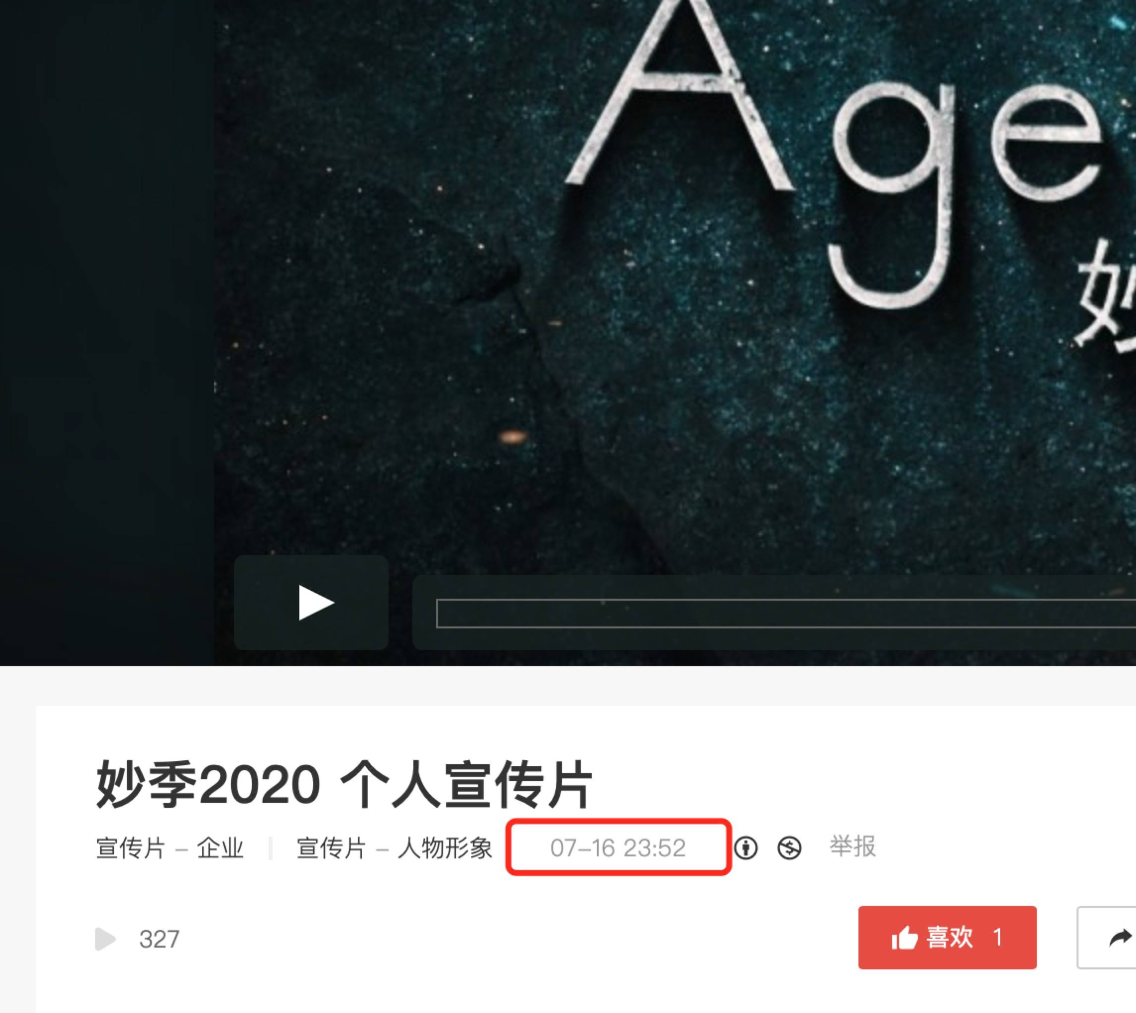 品牌|妙季品牌创始人龚文卷成为老赖后高调做活动招商炫富