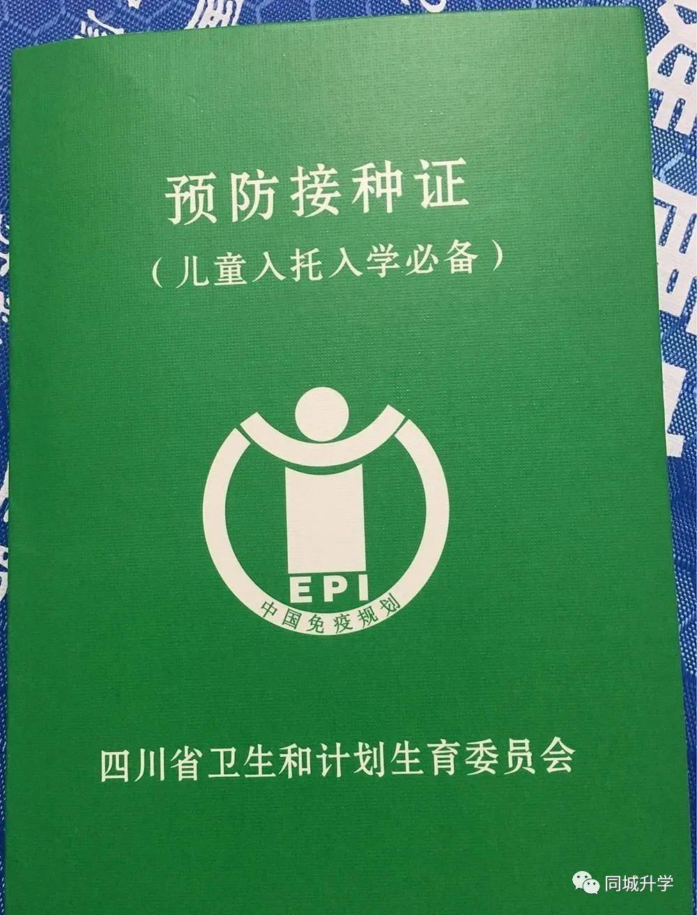 入园前必须做的一件事!2020成都入园体检攻略!附体检流程,所需材料!