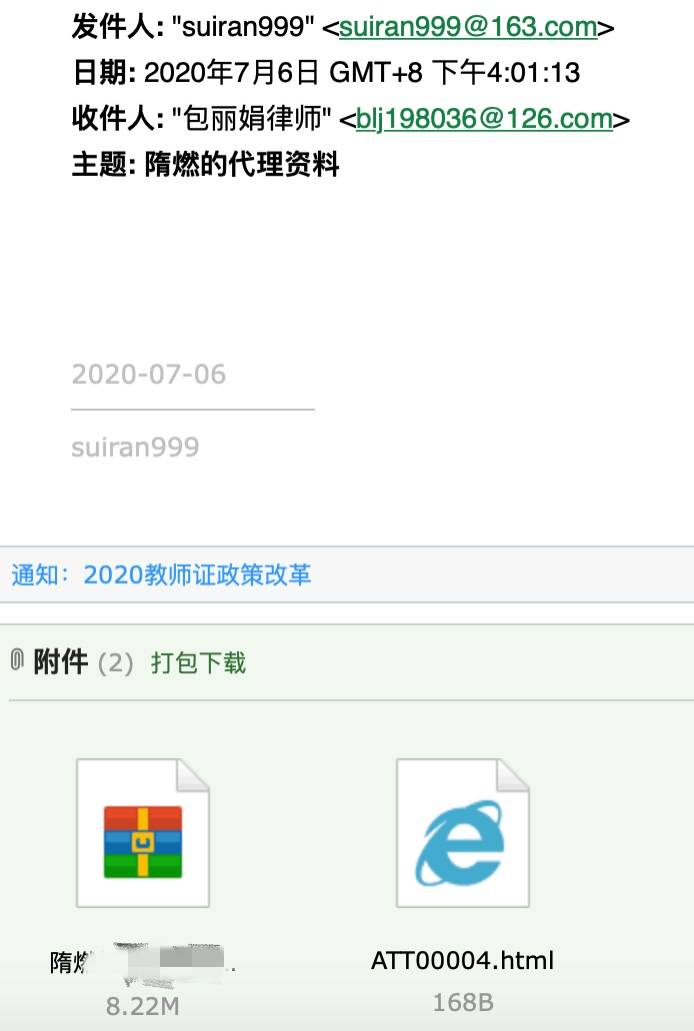 暂停|北京锦味康董事长隋燃“抛妻弃子”斯文扫地 疑遭大客户便利蜂暂停关东煮订货