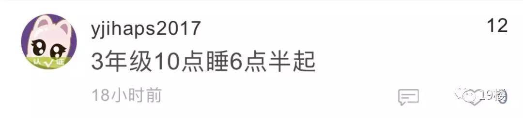 中国儿童中心|学习成绩差与睡眠不足有什么关系？