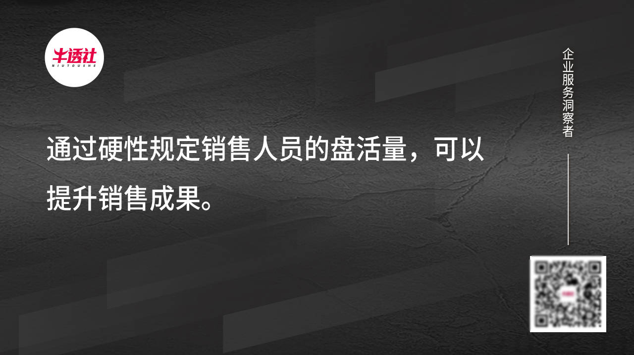 销售|To B 电销，从话术到团队的精进