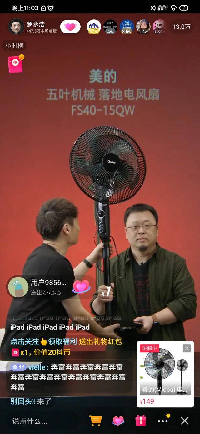 老罗|苏宁专场直播4小时卖2亿，谁说老罗不行了？