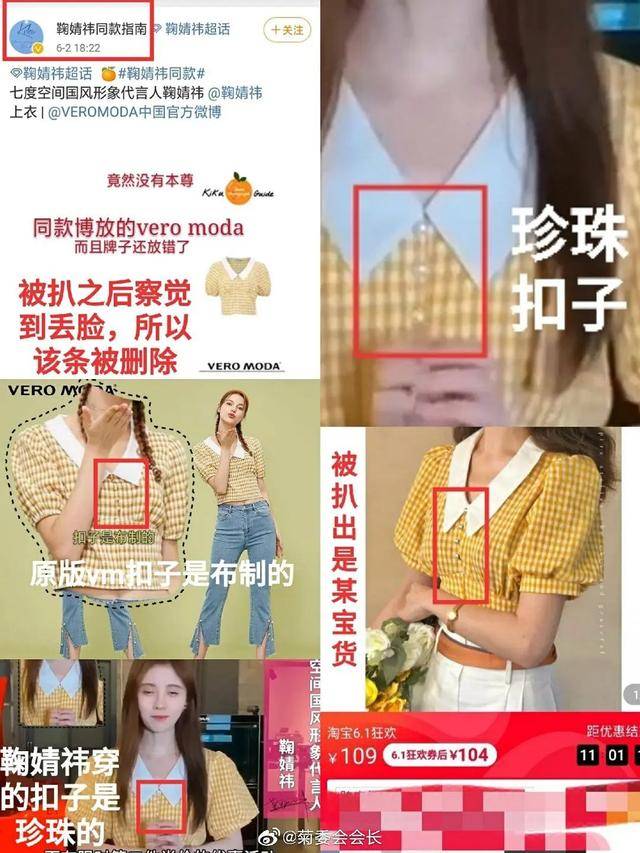 方锤|鞠婧祎又翻车？穿山寨礼服被品牌方锤了，科普同款的粉丝引咎辞职