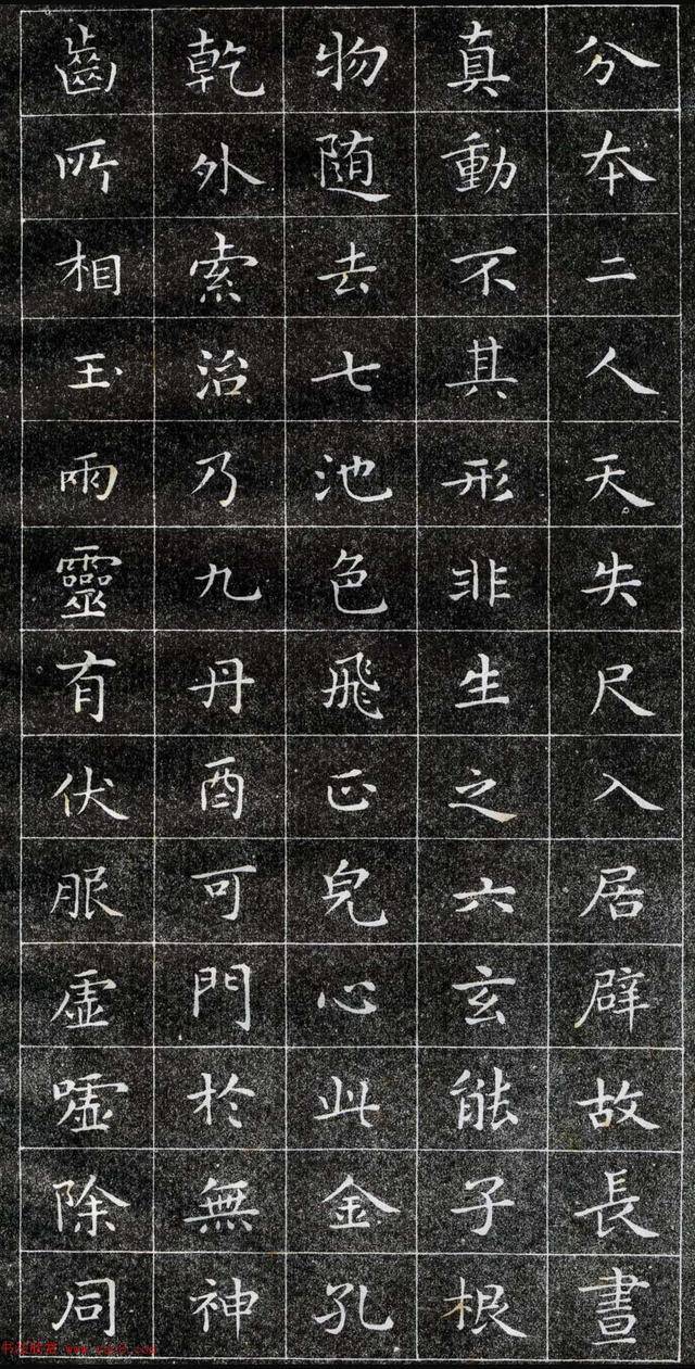 正楷字体范本《王羲之小楷字帖》精品书法作品欣赏收藏