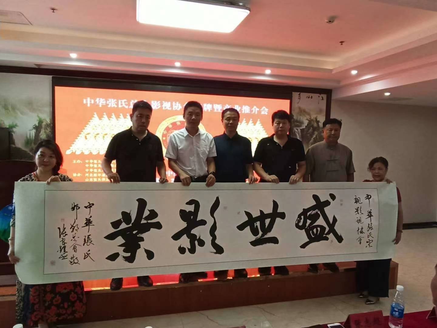 衡水:张金港荣任第一届全国张氏宗亲影协会长 - 中国
