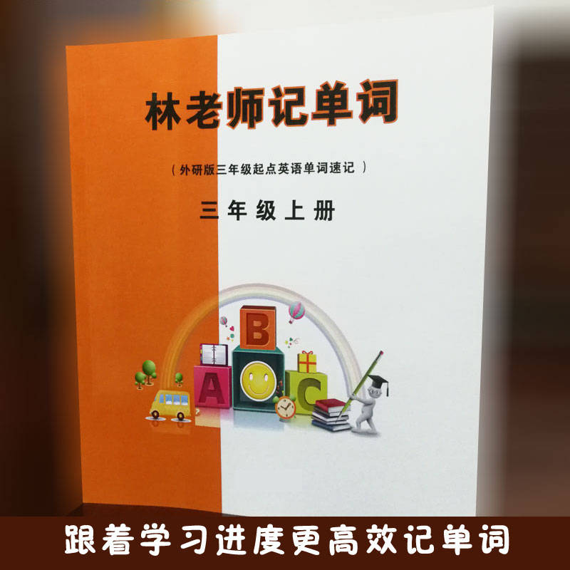 经验教程|六年级上册英语练习与测试，如何在短时间内提高英语成绩