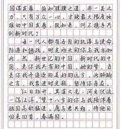 高考满分作文字迹_衡水中学语文书写图片_神仙卷面字迹