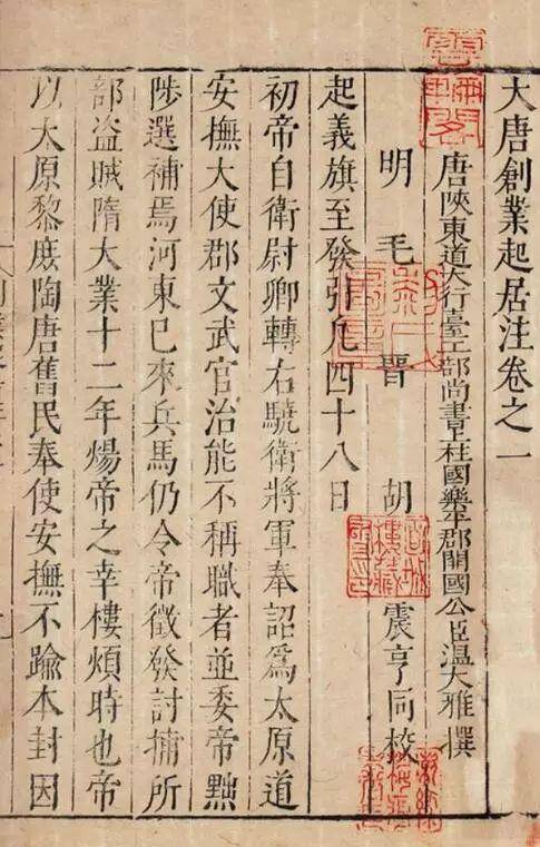 大唐|历史上的“起居注”，为何皇帝都不能观看？