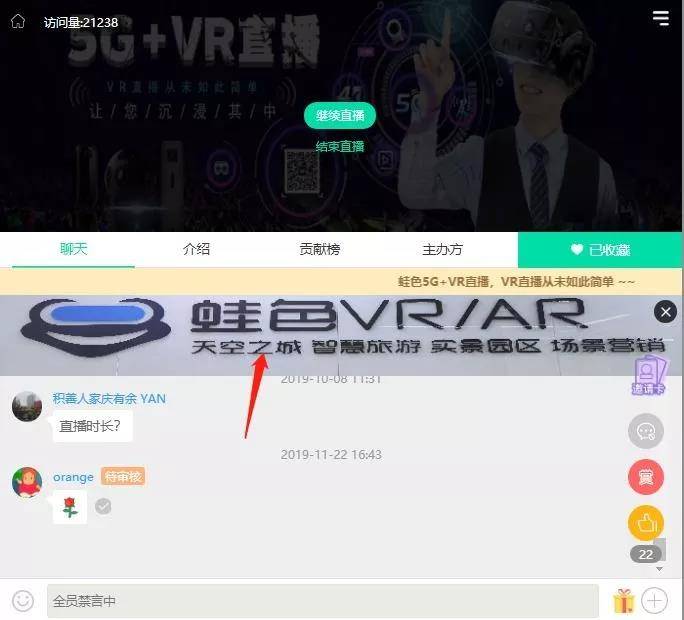 效果|VR直播怎么做？3分钟就能快速开启！