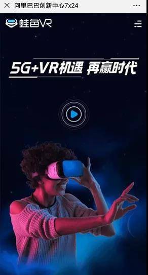 效果|VR直播怎么做？3分钟就能快速开启！