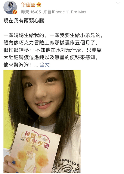 妈妈|是便秘！徐佳莹谈怀孕：比大肚肥臀更可怕的